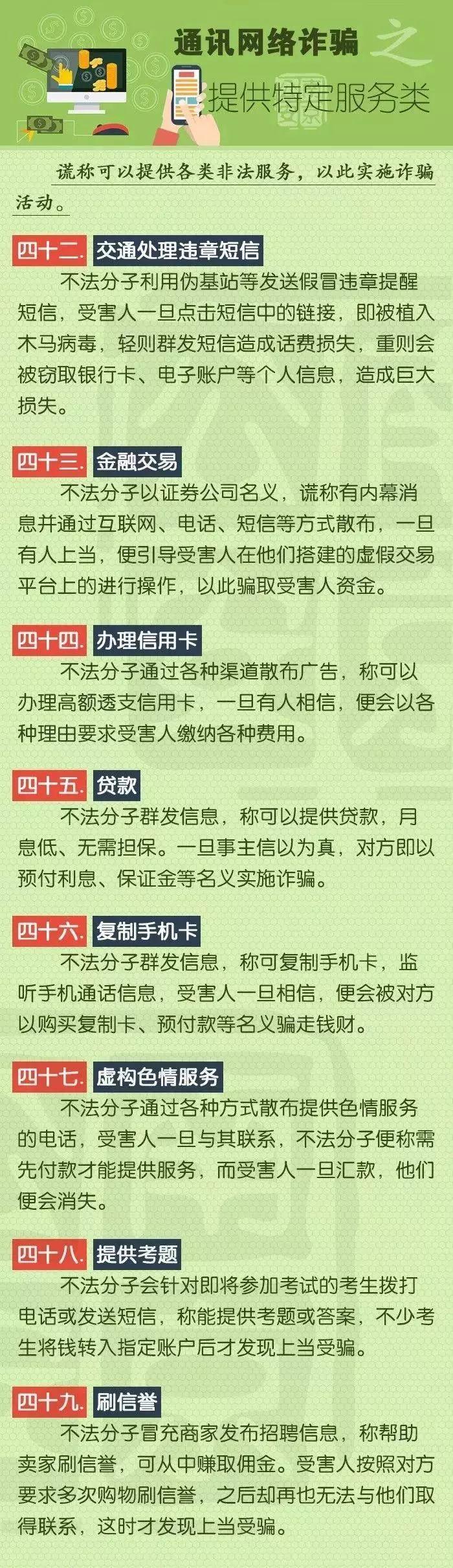 儿童防骗防拐_防骗六个一律_防骗知识宣传安全教育