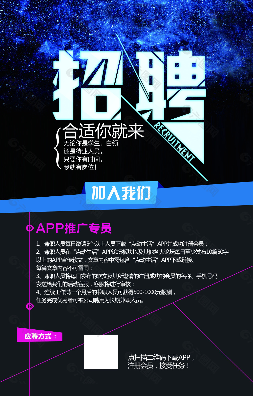 招聘公告！
