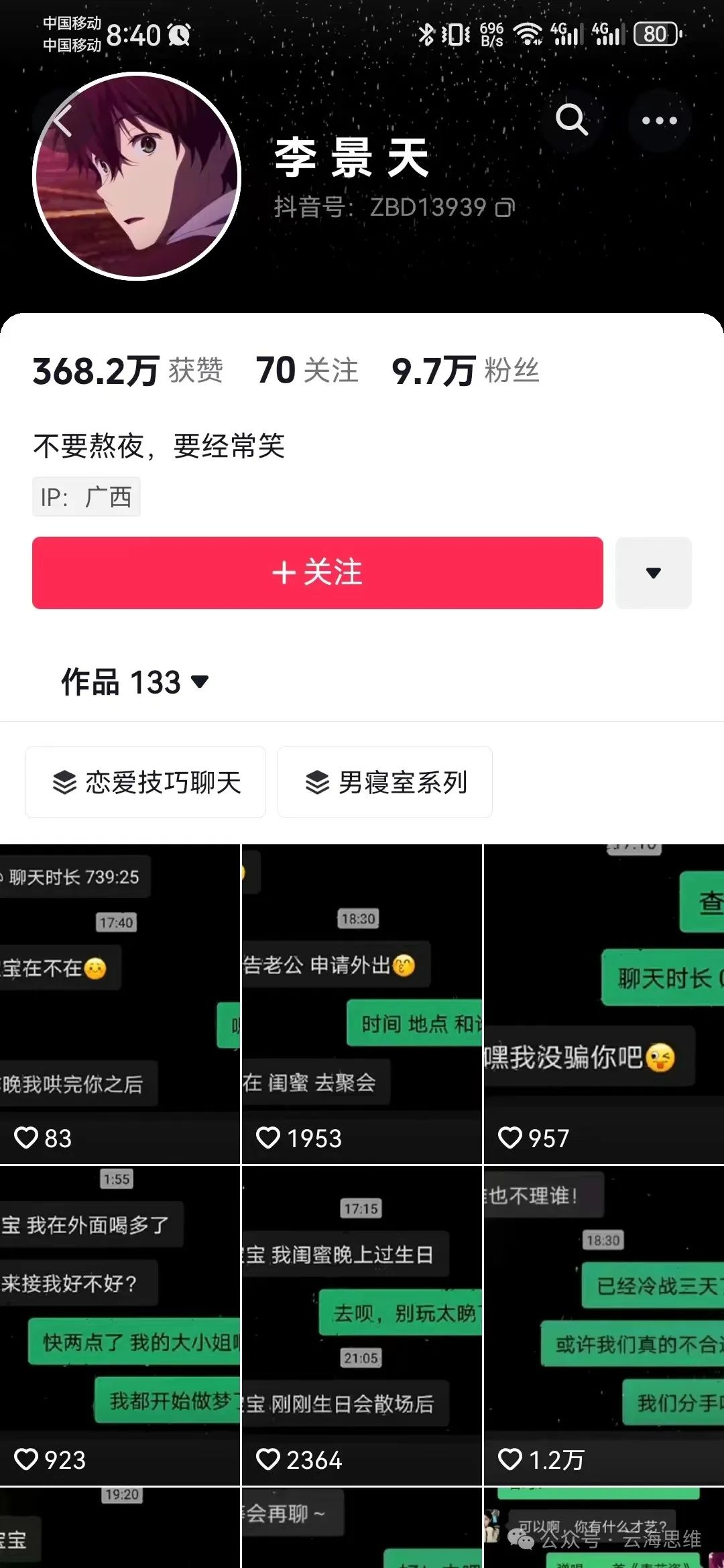 聊天教程制作软件下载_聊天制作app_制作聊天软件教程