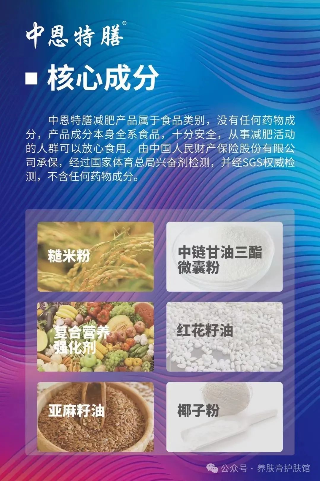 中科特膳减肥原理讲解视频_中科特膳减肥骗局315_中科特膳减肥骗局