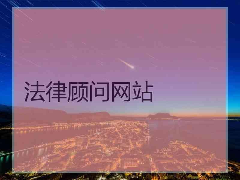 高文律师事务所招聘信息