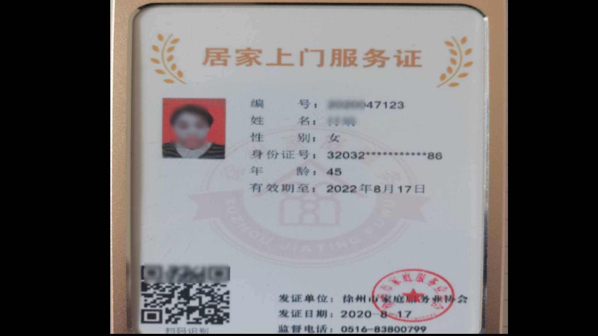 徐州月嫂公司排名_徐州月嫂家政公司_徐州市月嫂服务中心
