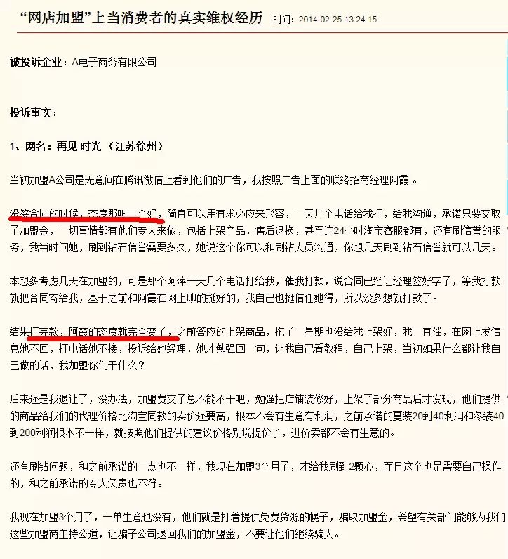 网购防骗攻略_网购防骗技巧大全_网购防诈骗的方法