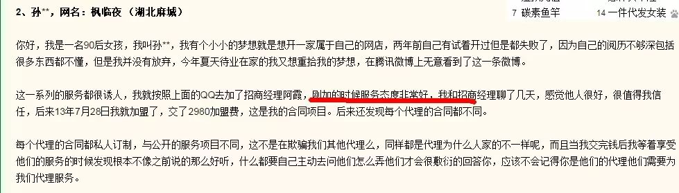 网购防骗技巧大全_网购防骗攻略_网购防诈骗的方法