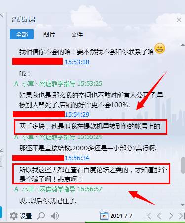 网购防诈骗的方法_网购防骗攻略_网购防骗技巧大全