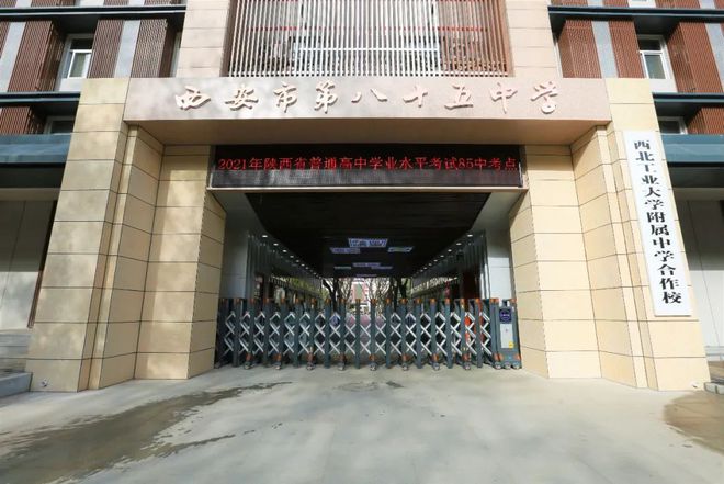 【招聘信息】翠华路小学教育集团雁塔区第一小学2024年公开招聘学科教师