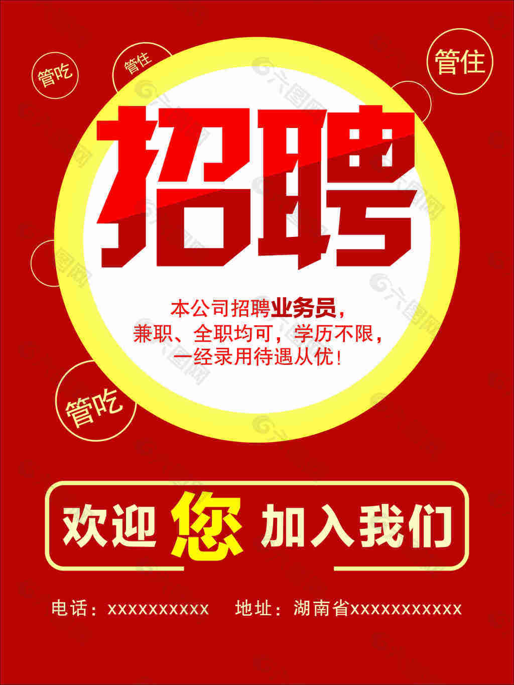 招聘58同城找工作_招聘网_招聘