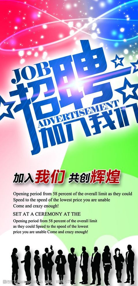 招聘来了！5月28日铜仁招聘广告！