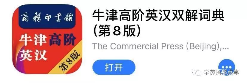 英语软件好评_英语软件好用_最好的英语app软件