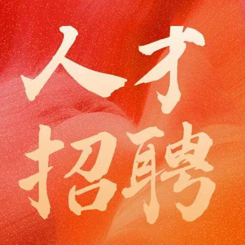 2024年敦煌市“春风行动”暨就业援助月网络招聘会企业用工需求来啦！快来选择心仪的工作吧~