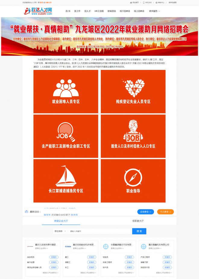 招聘_招聘网boss直聘_招聘58同城找工作
