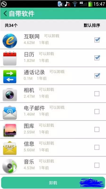 怎么删除手机自带软件_自带删除软件手机会卡吗_自带删除软件手机会怎么样