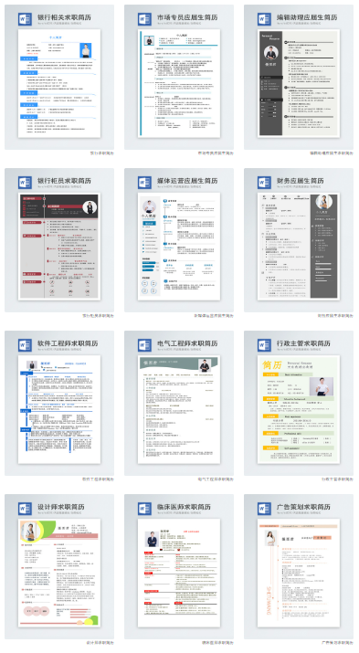 简历模板毕业生个人简历_毕业生 简历 模板_简历模板毕业生求职