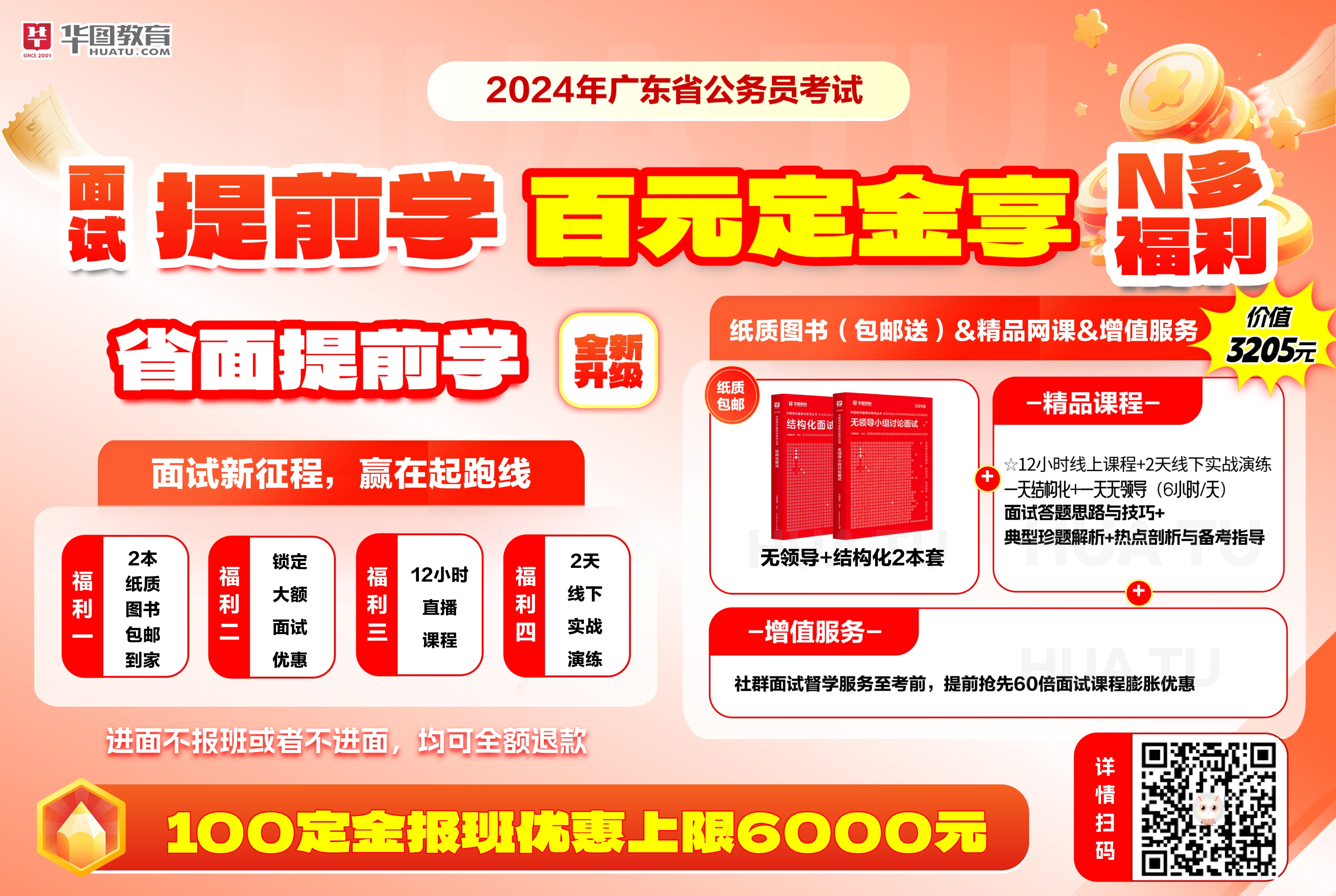 广东省公务员面试技巧_广东公务员省考面试_广东公务员面试官