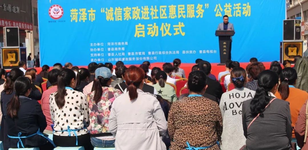 菏泽巾帼家政公司_菏泽巾帼家政服务公司_菏泽市巾帼家政