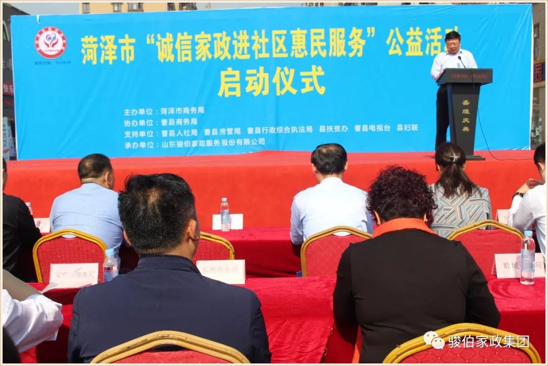菏泽巾帼家政公司_菏泽巾帼家政服务公司_菏泽市巾帼家政