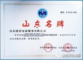 菏泽巾帼家政服务公司_菏泽巾帼家政公司_菏泽市巾帼家政