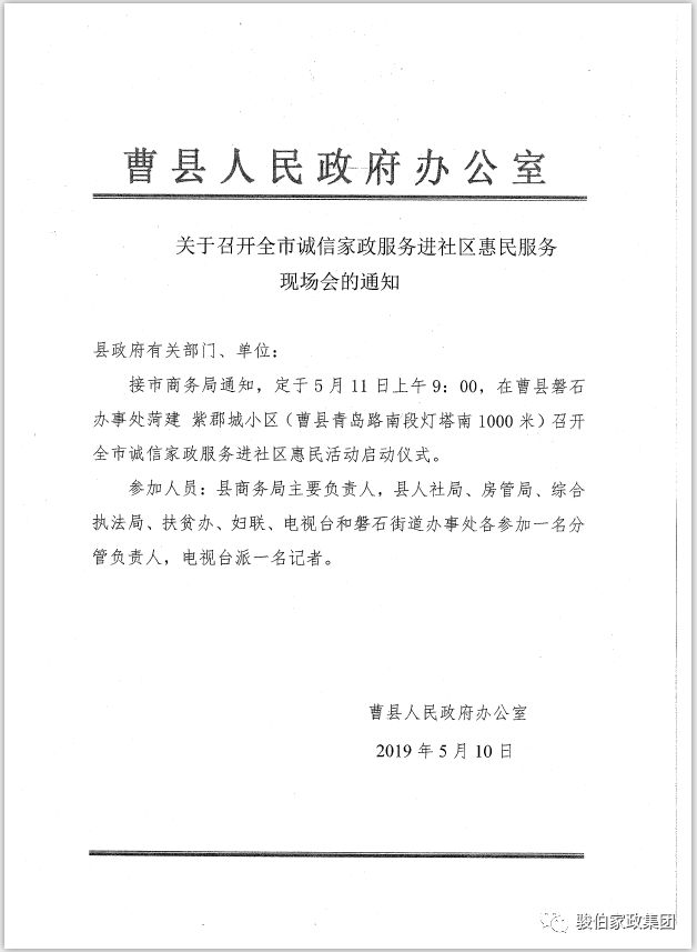 菏泽巾帼家政服务公司_菏泽市巾帼家政_菏泽巾帼家政公司