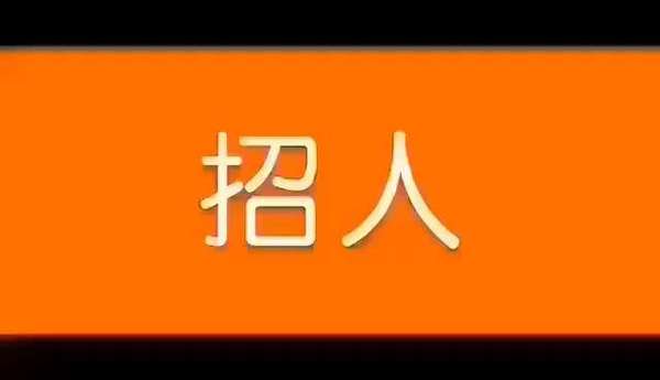 招人 免费游玩景区，专车接送！连州爱地旅游招人啦
