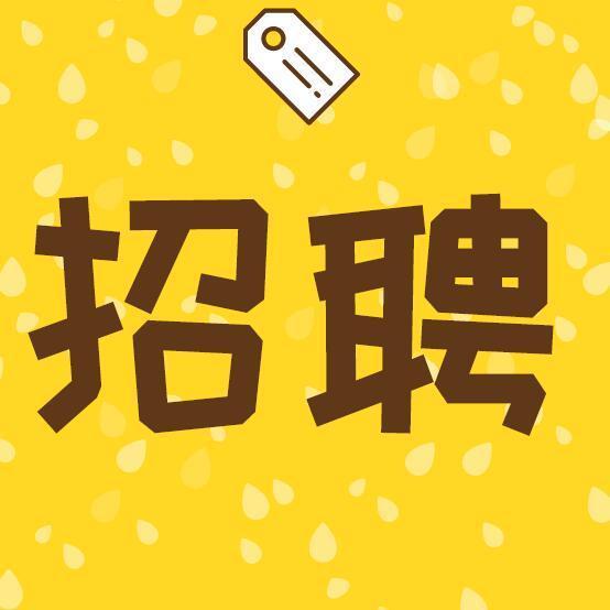 招聘信息渠道有哪些_招聘信息在哪个网站看_招聘信息