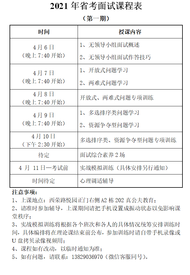 广东公务员面试官_2020广东公务员面试形式_广东省公务员面试技巧