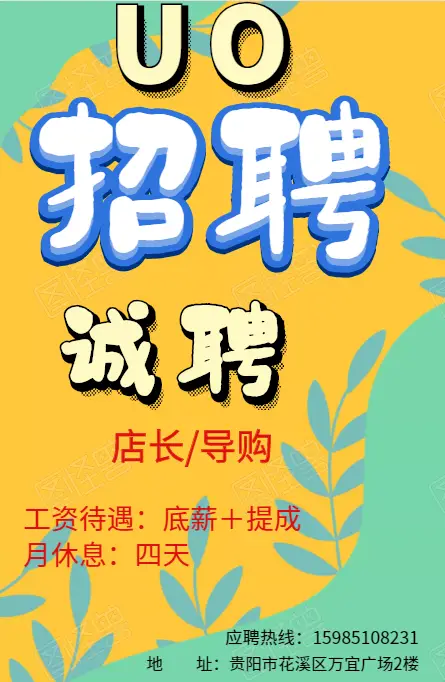 招聘信息发布文案_招聘信息_招聘信息渠道有哪些