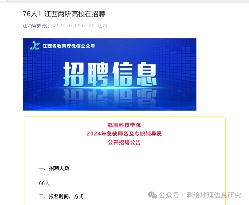 招聘信息免费模板_招聘信息_招聘信息发布