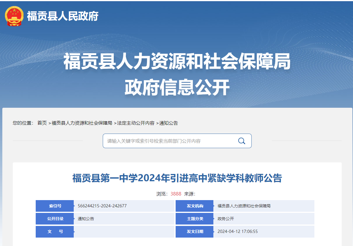 招聘信息发布_招聘信息免费模板_招聘信息