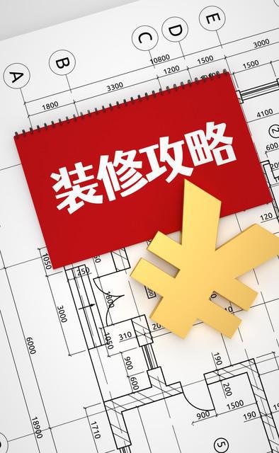 装修材料预算表_预算装修表材料包括哪些_装修材料预算表格