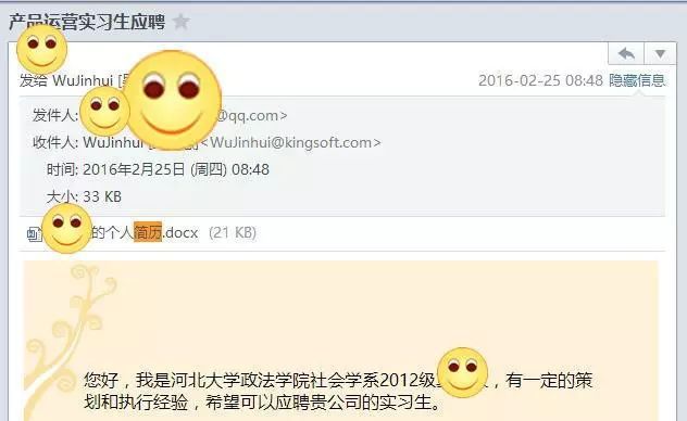 简历邮箱投递正文格式_简历邮箱正文怎么填_邮箱投简历正文模板
