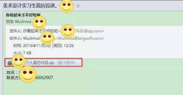 简历邮箱正文怎么填_简历邮箱投递正文格式_邮箱投简历正文模板