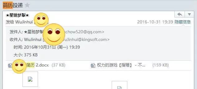 简历邮箱投递正文格式_简历邮箱正文怎么填_邮箱投简历正文模板