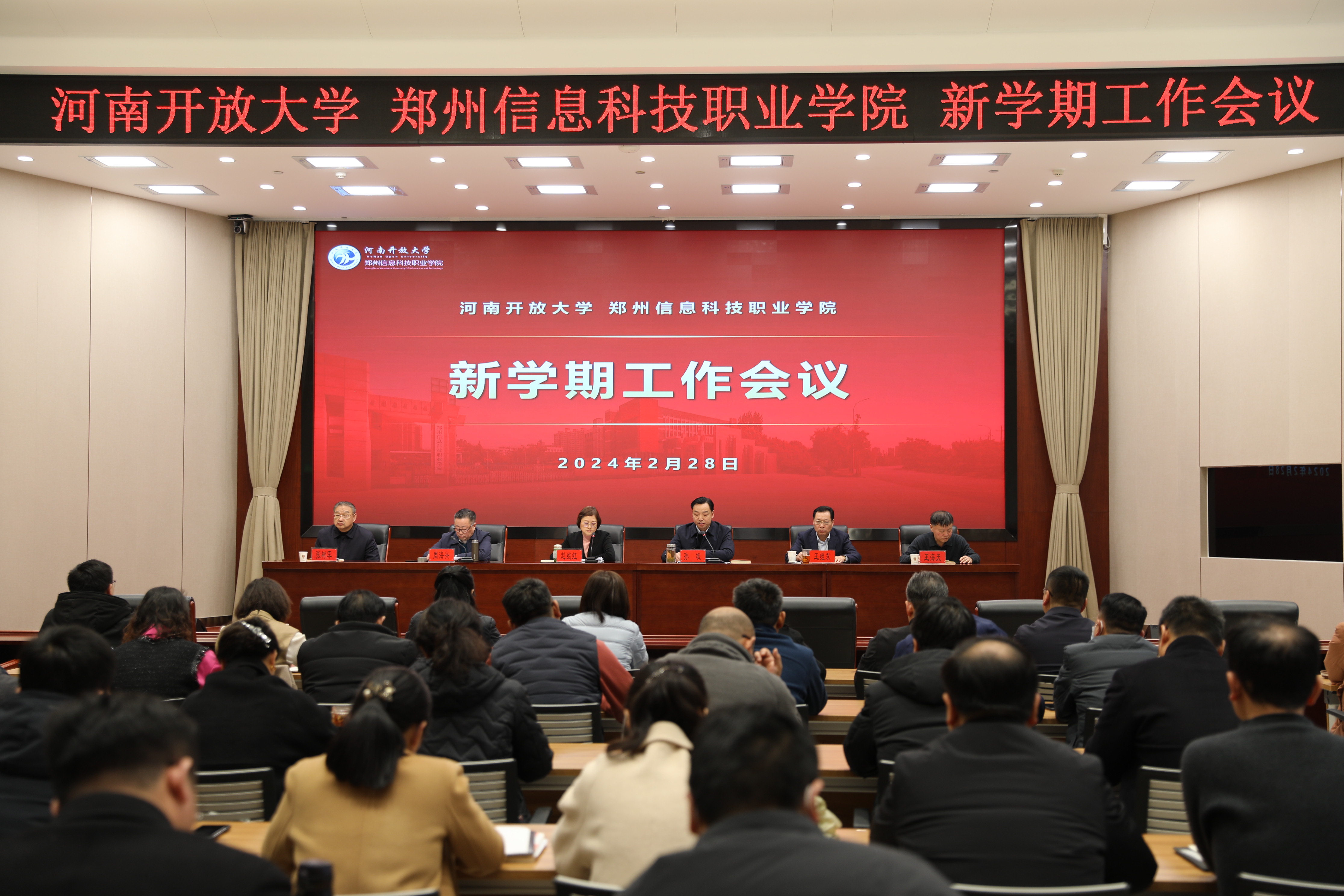 【郑州招聘】河南开放大学（郑州信息科技职业学院）招聘！