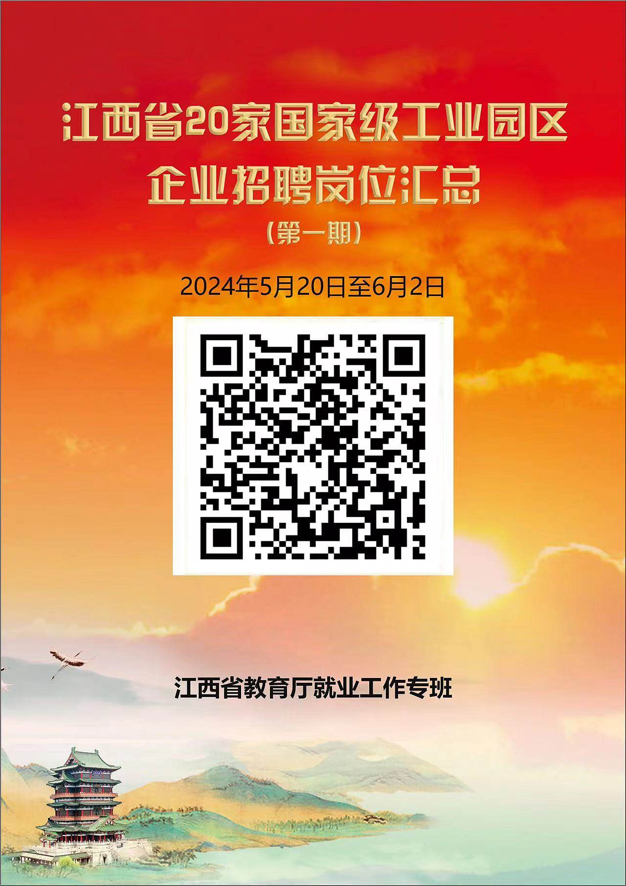 招聘_招聘网_北京人才网招聘招聘