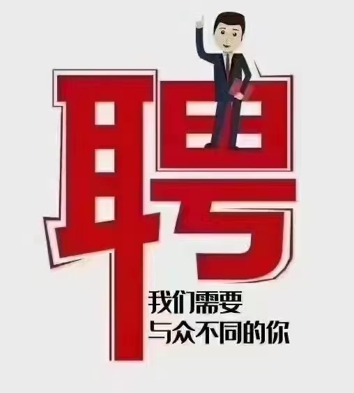 招聘_广饶招聘6月招聘司机_招聘网