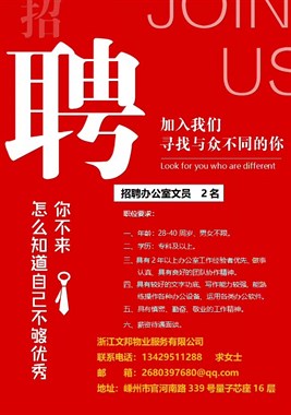 招聘_招聘网_广饶招聘6月招聘司机