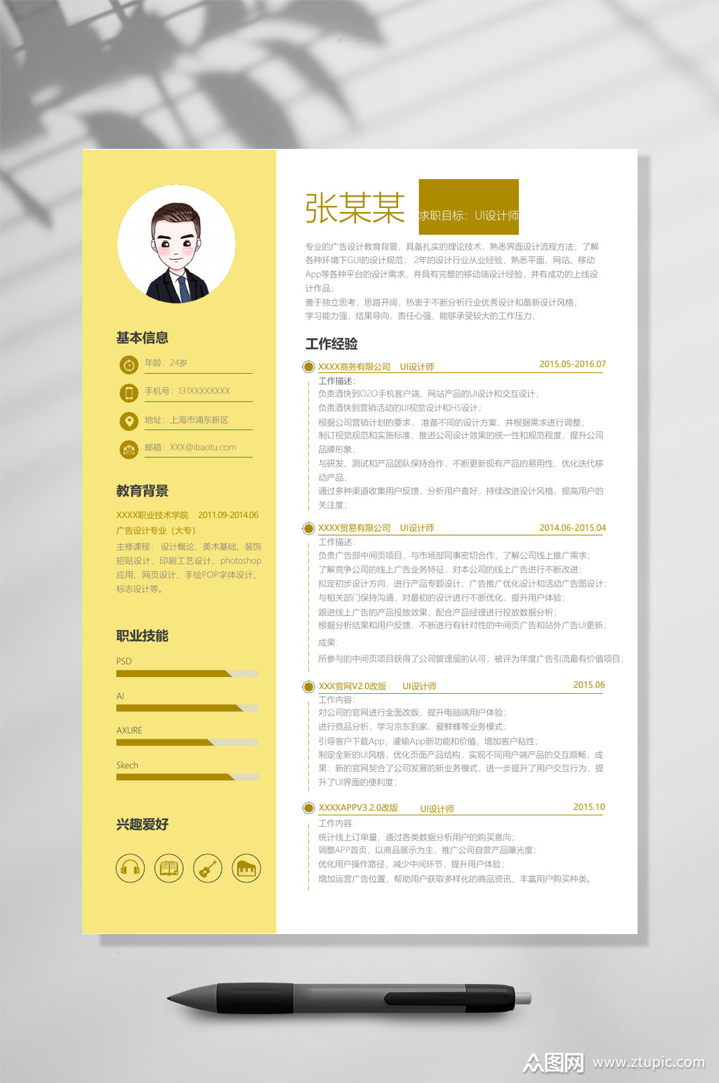 正文简历邮箱模板投递怎么写_简历邮箱正文怎么填_邮箱投简历正文模板