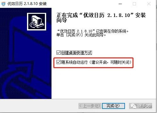 日历app图标显示日期_桌面显示日历的软件_日历桌面显示软件怎么关闭