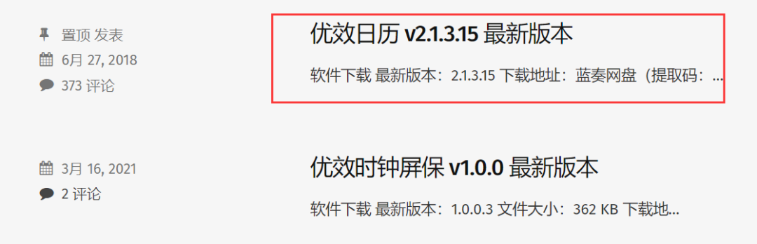 日历桌面图标不显示当前日期_日历桌面显示软件怎么设置_桌面显示日历的软件