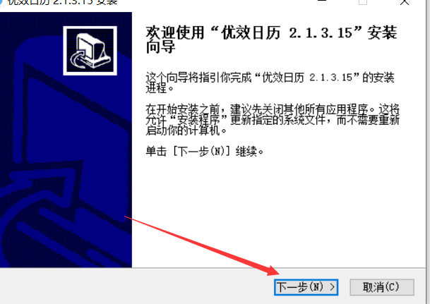 日历桌面图标不显示当前日期_日历桌面显示软件怎么设置_桌面显示日历的软件