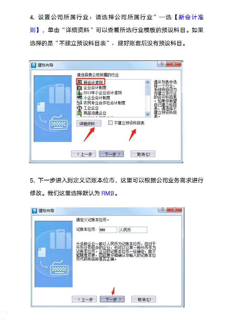 金蝶的软件_金蝶财务软件视频教程_金蝶软件教程