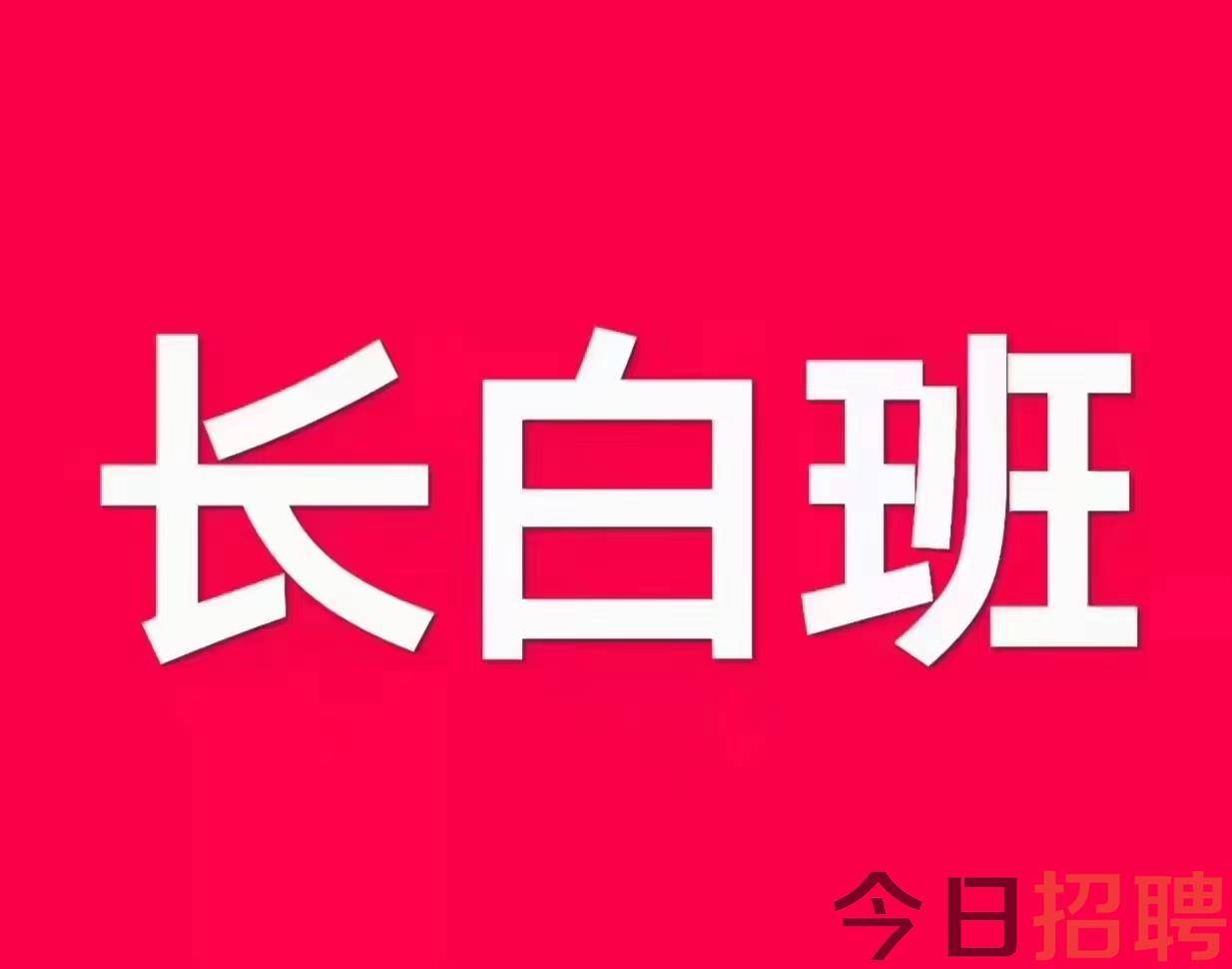 2024 年卫滨区事业单位招聘：面试资格审查及递补相关规定