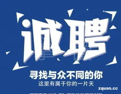松阳就业网找工作的_松阳求职_找工作松阳