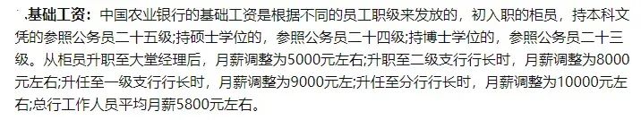 中国农行面试流程_中国农业银行面试技巧_中国农业银行的面试