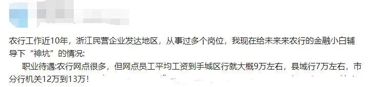 中国农业银行的面试_中国农业银行面试技巧_中国农行面试流程