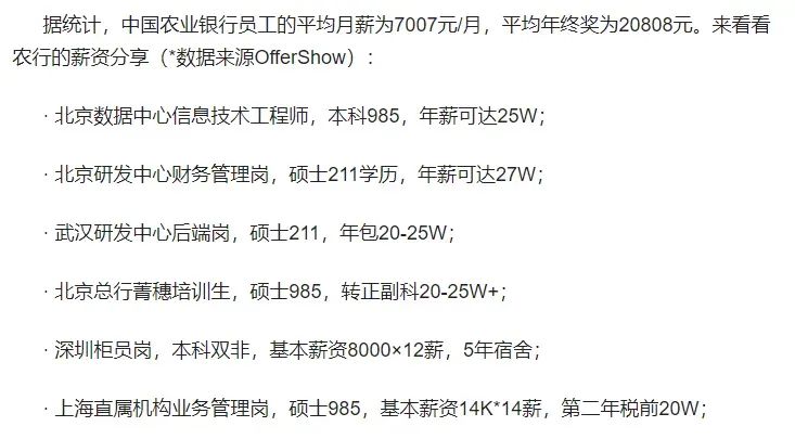 中国农业银行面试技巧_中国农业银行的面试_中国农行面试流程