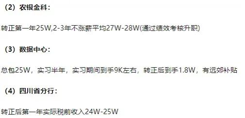 中国农业银行面试技巧_中国农业银行的面试_中国农行面试流程