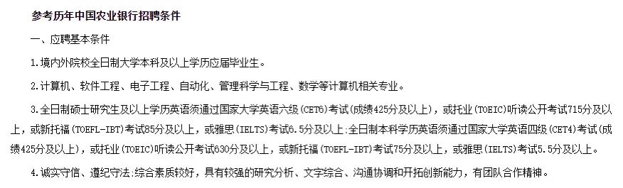 中国农业银行的面试_中国农业银行面试技巧_中国农行面试流程