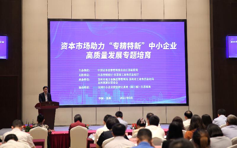 400+岗位！推进定向人才培养 专精特新企业专场招聘在京举行