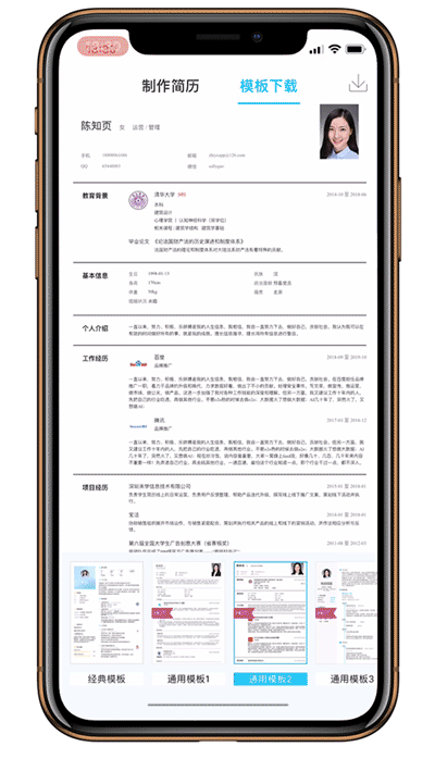 简历模板文章_简历模板 百度文库_简历模板word范文